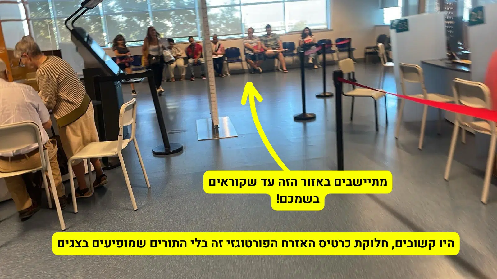 היו קשובים, חלוקת כרטיס האזרח הפורטוגזי זה בלי התורים שמופיעים בצגים